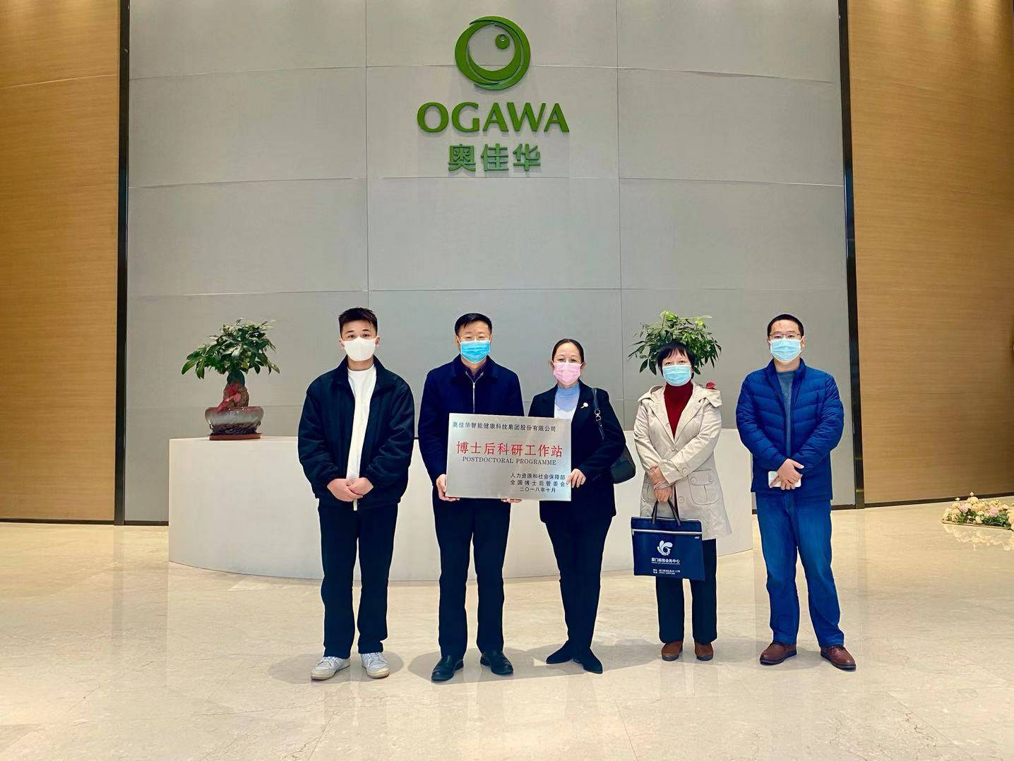 重磅！开云·官方网站页面登录入口-开云(中国)国家“博士后科研工作站”正式授牌